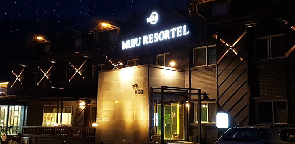 Muju Rejortel Exterior photo